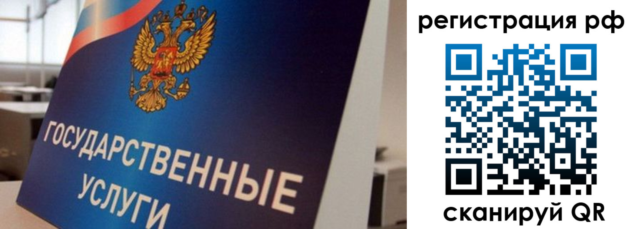 регистрация для дет. сада в Тогучине